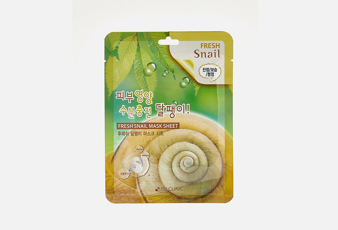 маска тканевая с муцином улитки the saem pure natural mask sheet snail 10шт Тканевая маска 3W CLINIC Fresh Snail Mask Sheet 23 мл