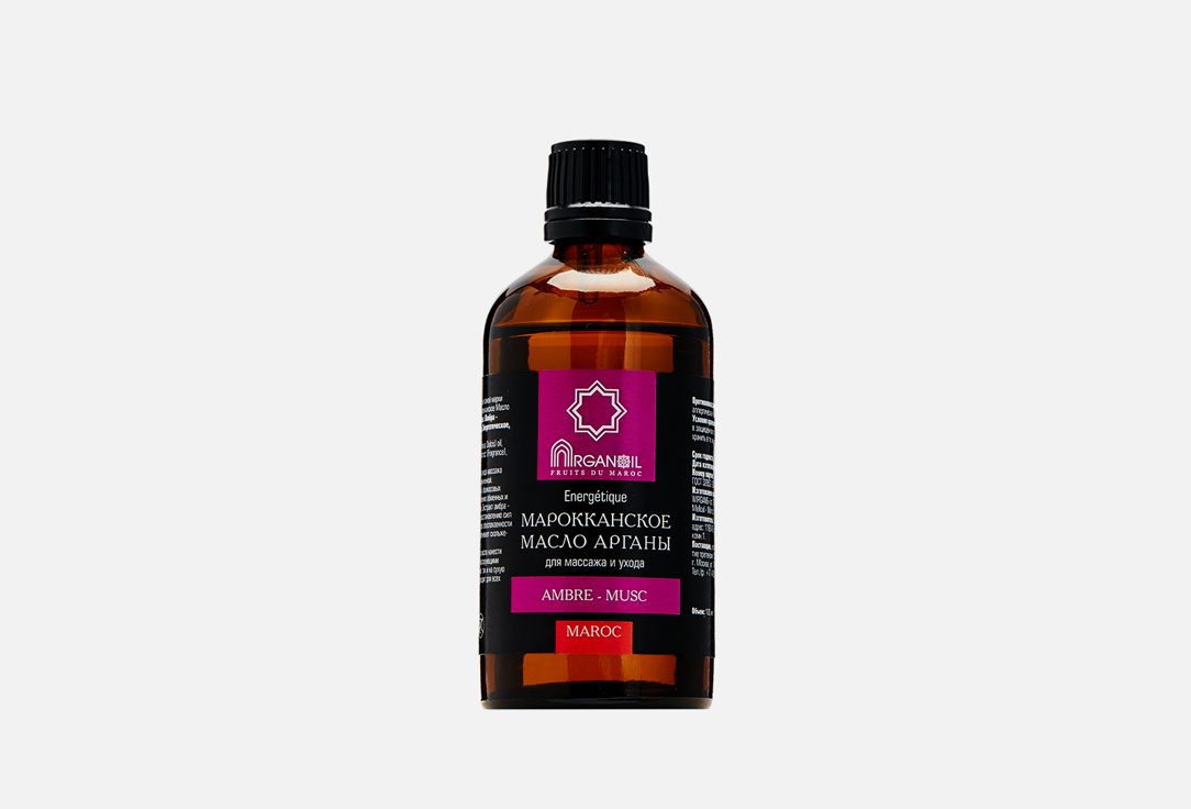 Массажное масло с арганой ARGANOIL Argan oil Ambre - Musc Energétique 100 мл