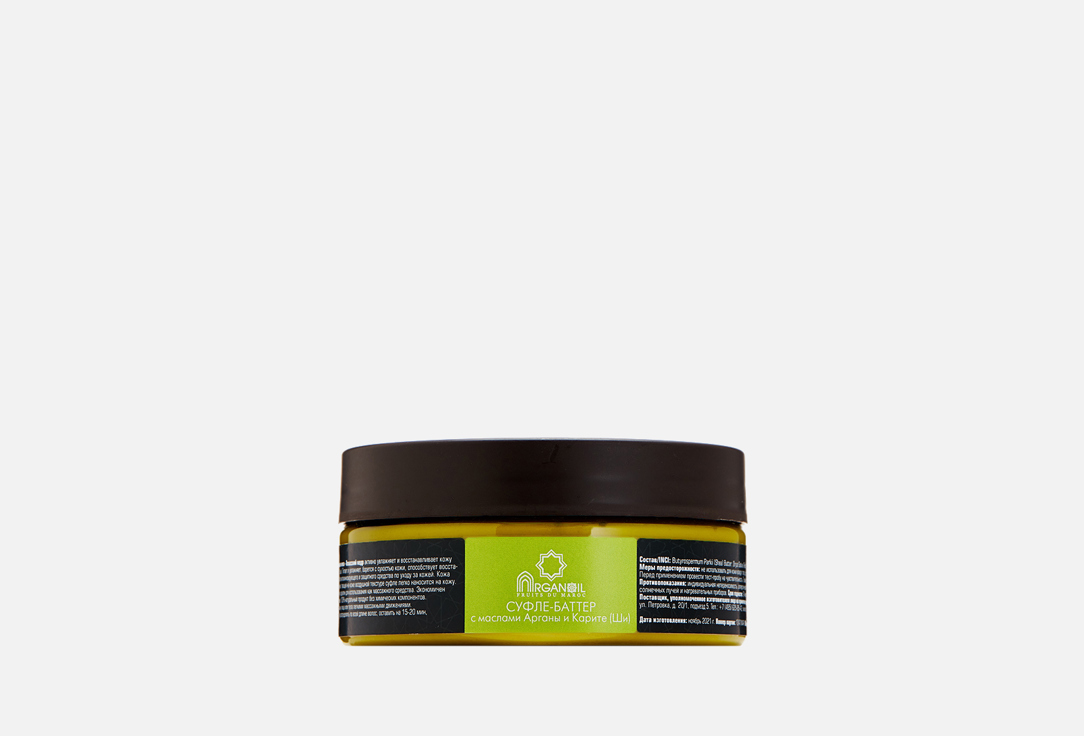 Суфле-баттер для лица, тела и волос ARGANOIL Mint& atlas cedar 140 мл farmografika баттер суфле 80% масло ши лаванда