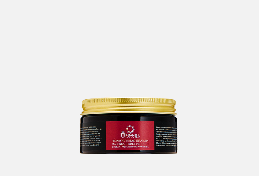 Изображение товара Марокканское черное мыло Бельди ARGANOIL 100 мл для тела и лица натуральное