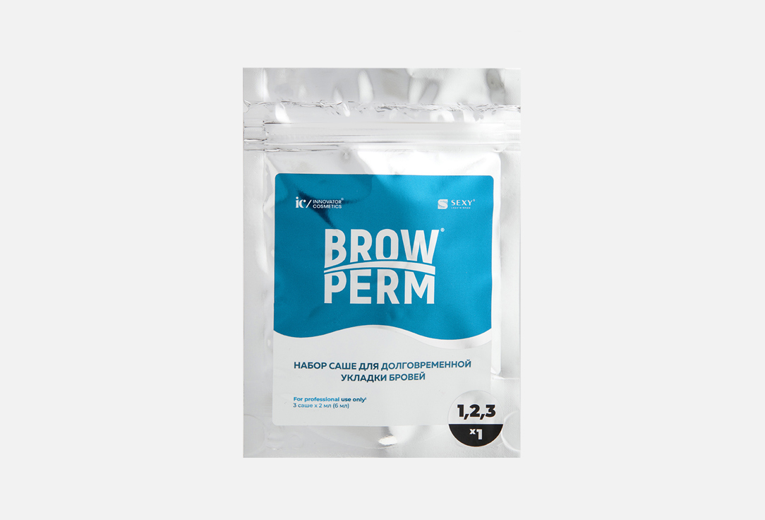 Изображение товара Набор составов для долговременной укладки бровей в саше INNOVATOR COSMETICS SEXY BROW PERM, (3 саше x 2мл)