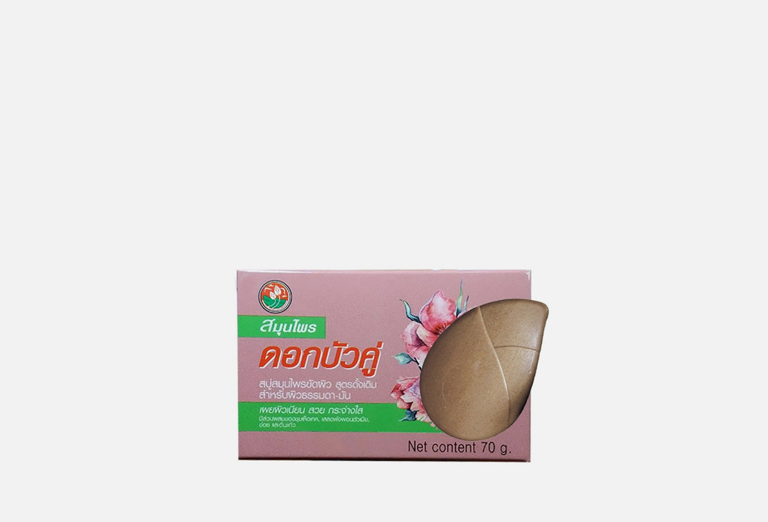 Мыло-скраб с травами  Twin Lotus Natural Herbal Scrub Soap Dok Bua Ku 