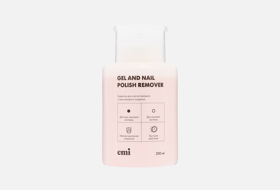 Изображение товара Жидкость для снятия гель-лака Emi Gel and Nail Polish Remover 200 мл с дозатором