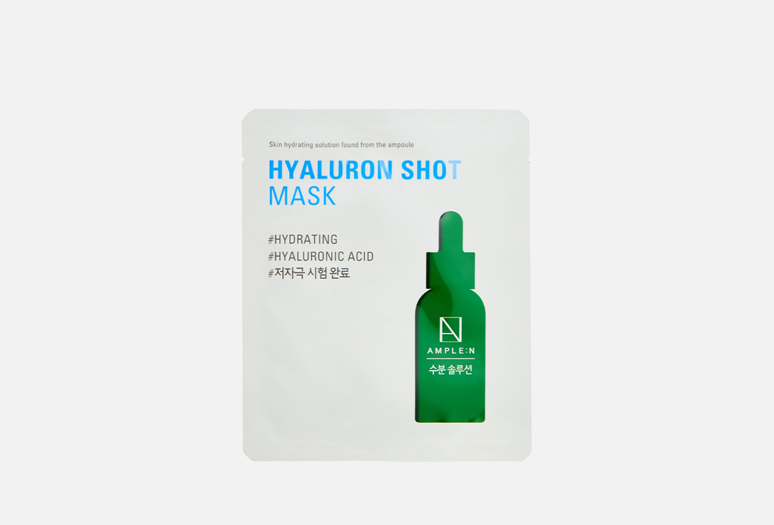 

УВЛАЖНЯЮЩАЯ МАСКА С ГИАЛУРОНОВОЙ КИСЛОТОЙ AMPLE:N, HYALURON SHOT MASK 25 мл