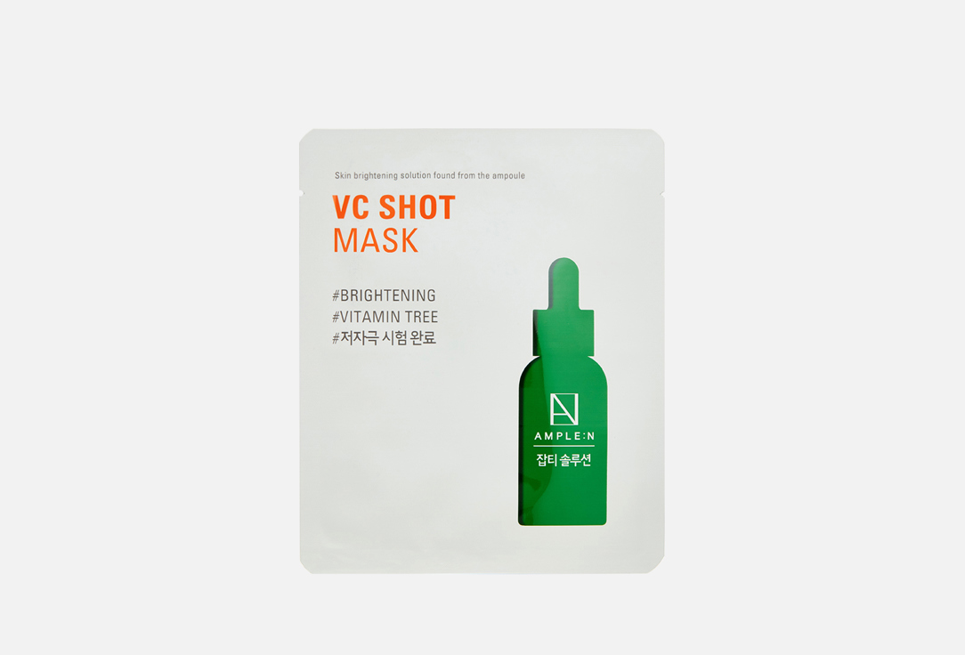 Изображение товара АНТИОКСИДАНТНАЯ МАСКА С ВИТАМИНОМ «С» AMPLE:N VC SHOT MASK