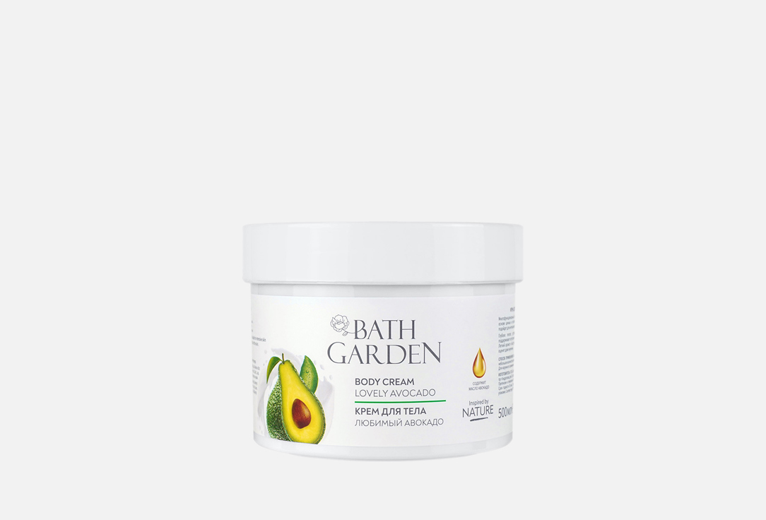 Изображение товара Крем для тела Многофункциональный BATH GARDEN FAVORITE AVOCADO