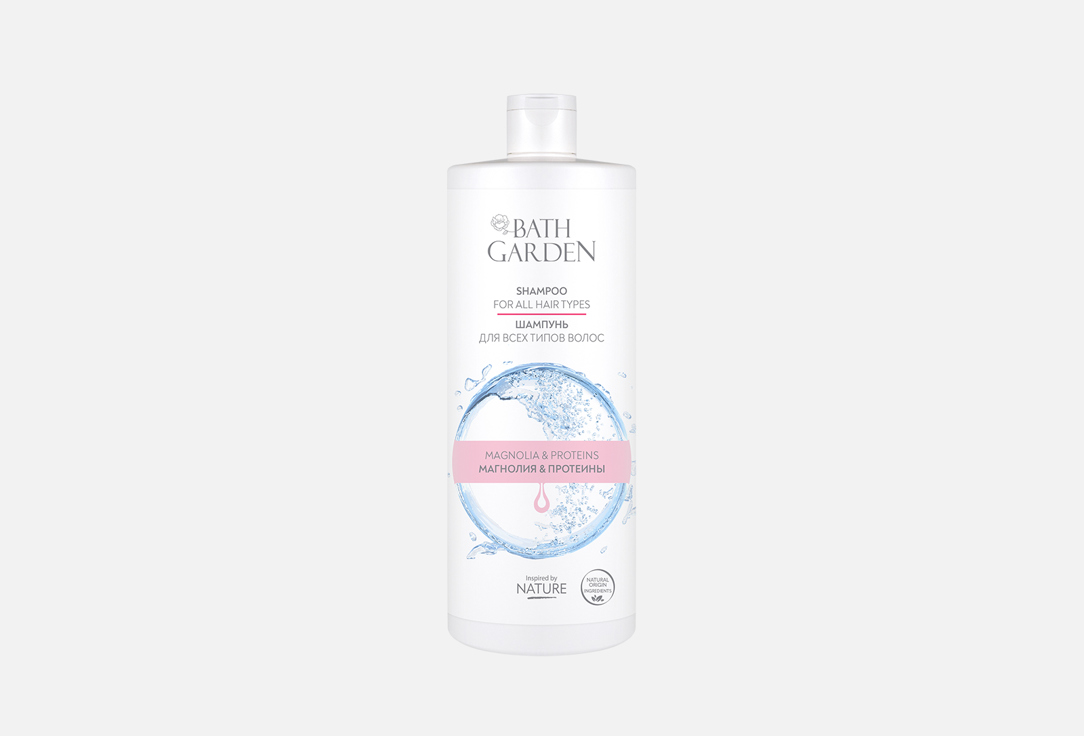 Шампунь для всех типов волос BATH GARDEN MAGNOLIA & PROTEINS 1 л шампунь для волос bath garden мицеллярный шампунь для волос глубокое очищение