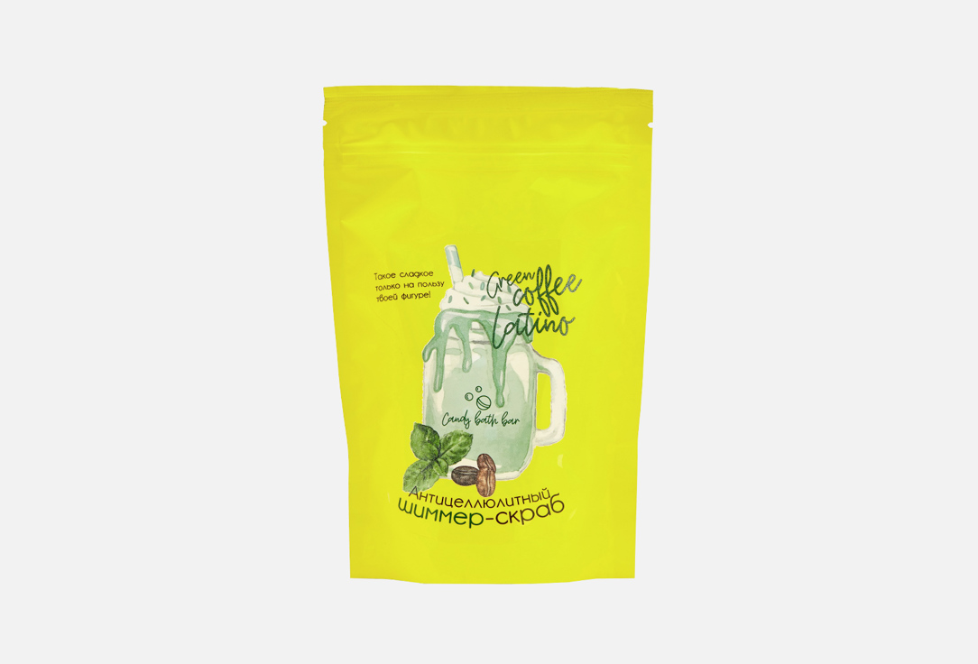 цена Антицеллюлитный скраб-шиммер для тела LABOROTORY KATRIN Candy bath bar Green coffee latino 250 г