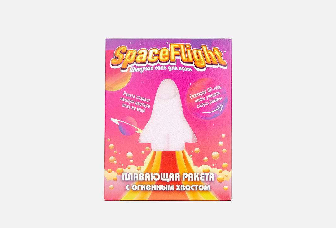 

Шипучая соль для ванн с пеной и цветными вставками Плавающая ракета ЛАБОРАТОРИЯ КАТРИН, Floating rocket Space Flight 130 г