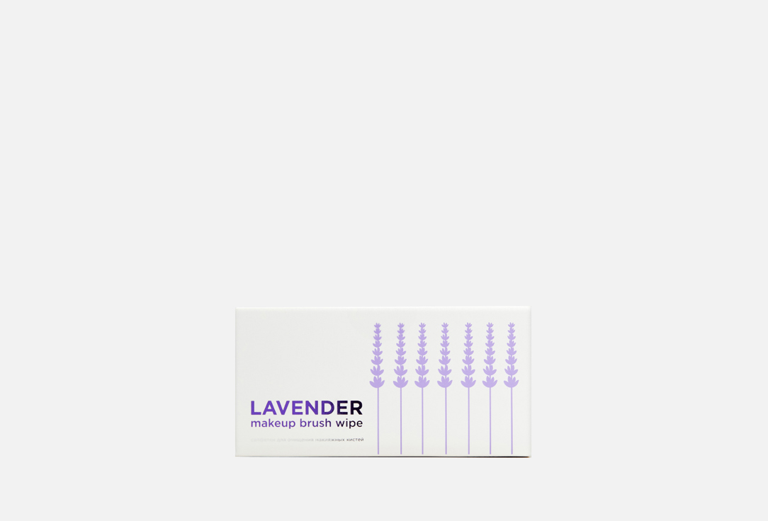 Салфетки для очищения макияжных кистей  Manly PRO Lavender 