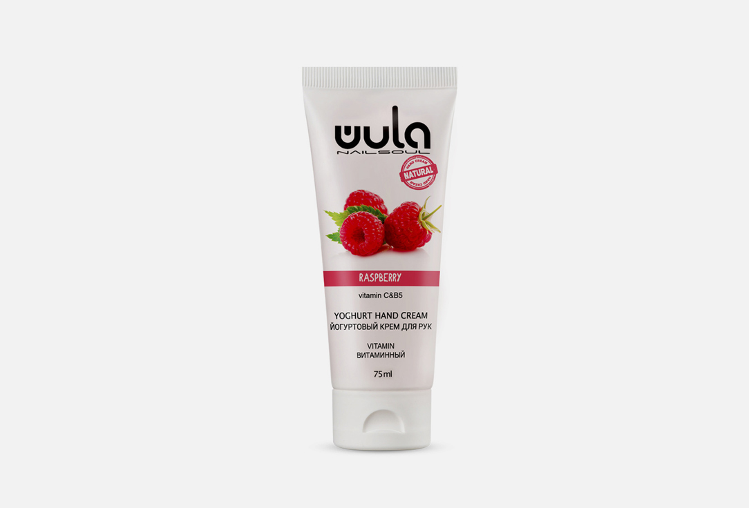 Йогуртовый витаминный крем для рук WULA NAILSOUL Малина с витаминами С и B5 75 мл цена и фото