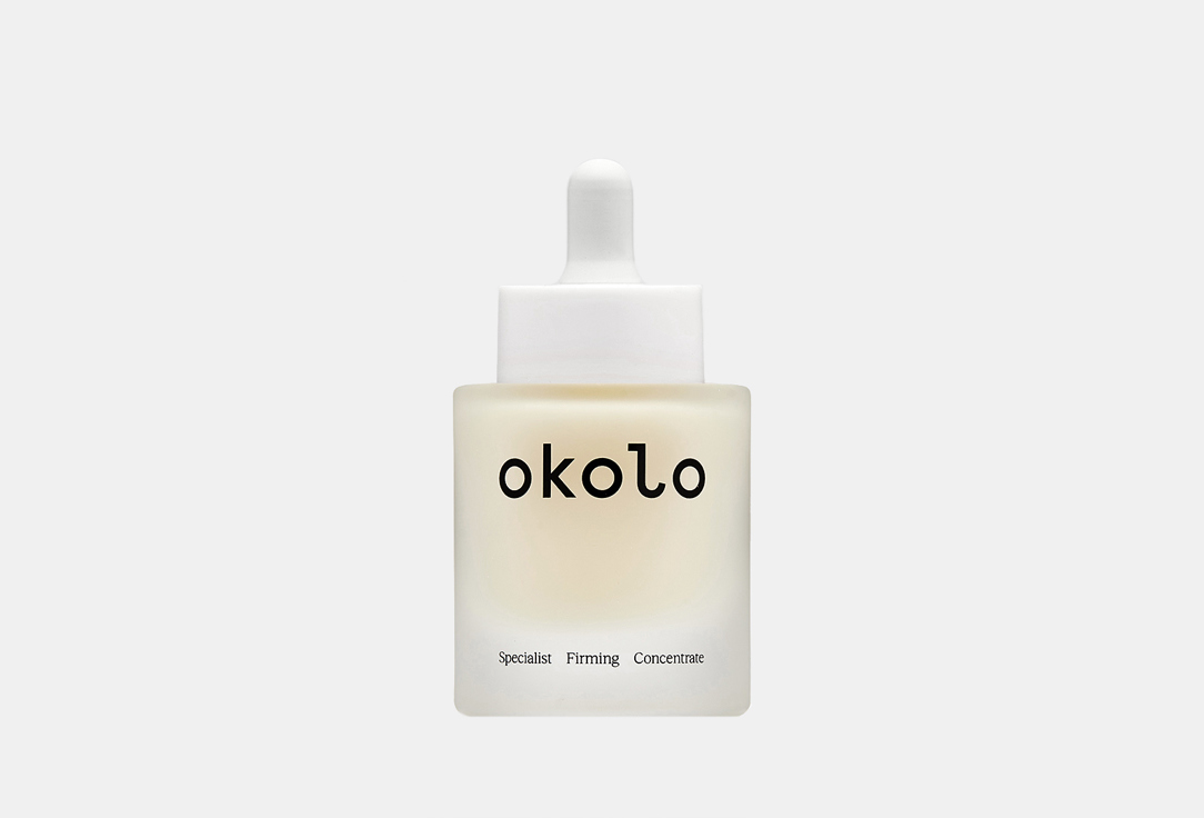 Мультифункциональный концентрат для лица OKOLO Specialist Firming Concentrate 