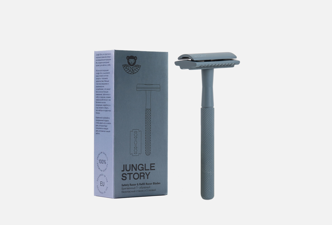 Бритвенный станок серый 5лезвий Jungle Story  Grey Safety razor with 5 pcs reffil blades  