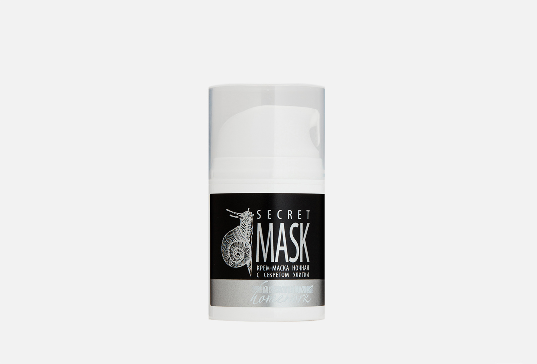 Ночной крем c секретом улитки PREMIUM Homework Secret Mask 50 мл premium сыворотка для век с секретом улитки secret eyelixir