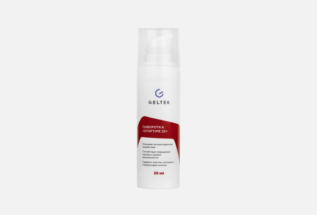 

Сыворотка для лица ГЕЛЬТЕК, Serum Stop time 25 30 г