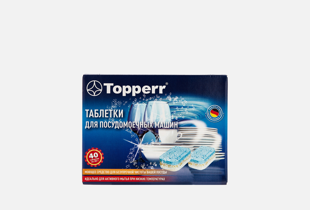 Таблетки для посудомоечных машин Topperr 10 в 1 