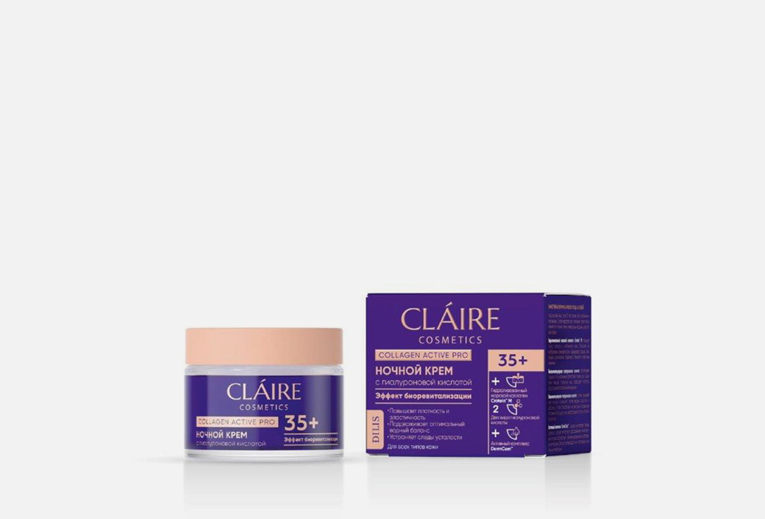 claire cosmetics увлажняющая сыворотка для лица collagen active pro 30мл 2 шт Ночной крем 35+ CLAIRE COSMETICS Collagen Active Pro 50 мл