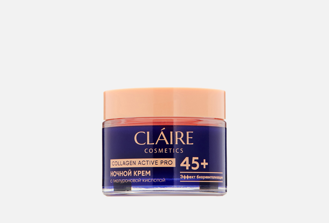 крем для лица ночной claire cosmetics collagen active pro 25 50мл Ночной крем 45+ CLAIRE COSMETICS Collagen Active Pro 50 мл