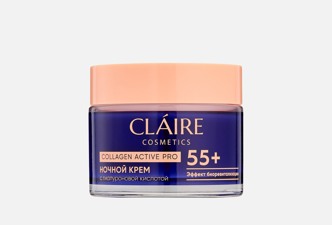 Collagen Active Pro 50 мл