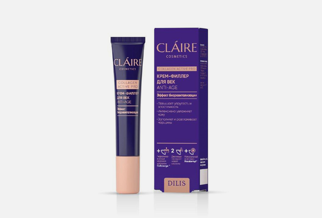 крем для лица ночной claire cosmetics collagen active pro 25 50мл Крем-филлер для век CLAIRE COSMETICS Collagen Active Pro 15 мл