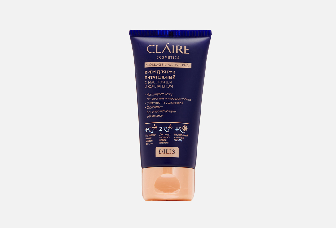 Крем для рук питательный Claire cosmetics Collagen Active Pro 
