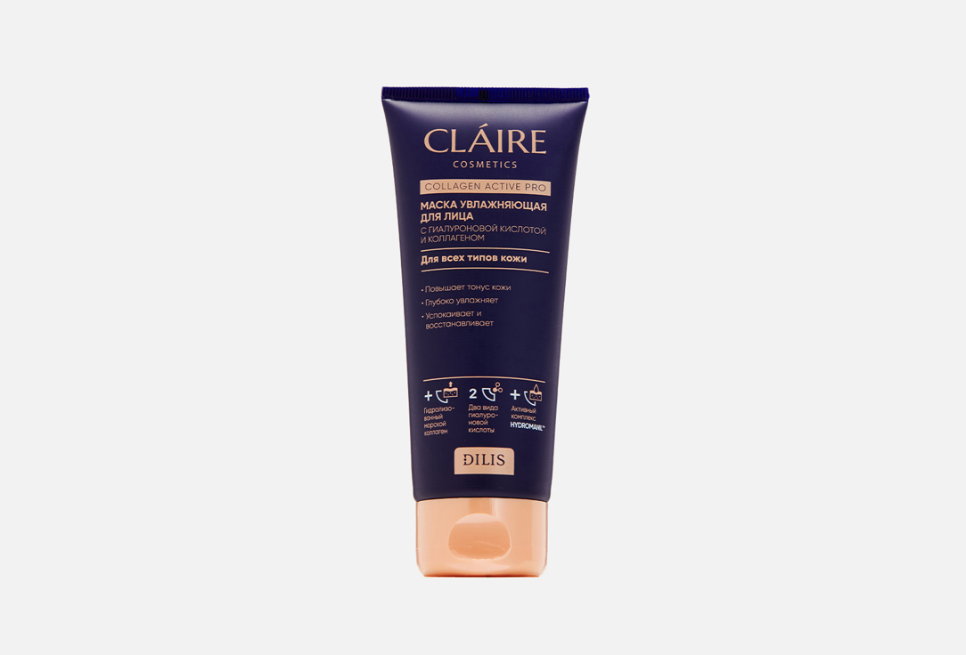 Маска для лица увлажняющая  Claire cosmetics Collagen Active Pro 