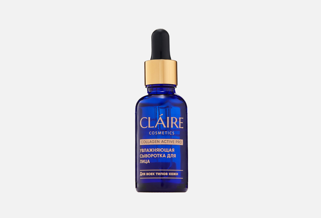 Увлажняющая сыворотка для лица CLAIRE COSMETICS Collagen Active Pro 30 мл