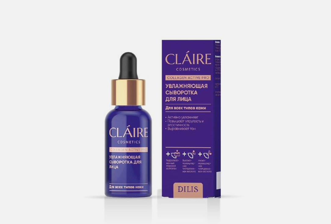Увлажняющая сыворотка для лица Claire cosmetics Collagen Active Pro 