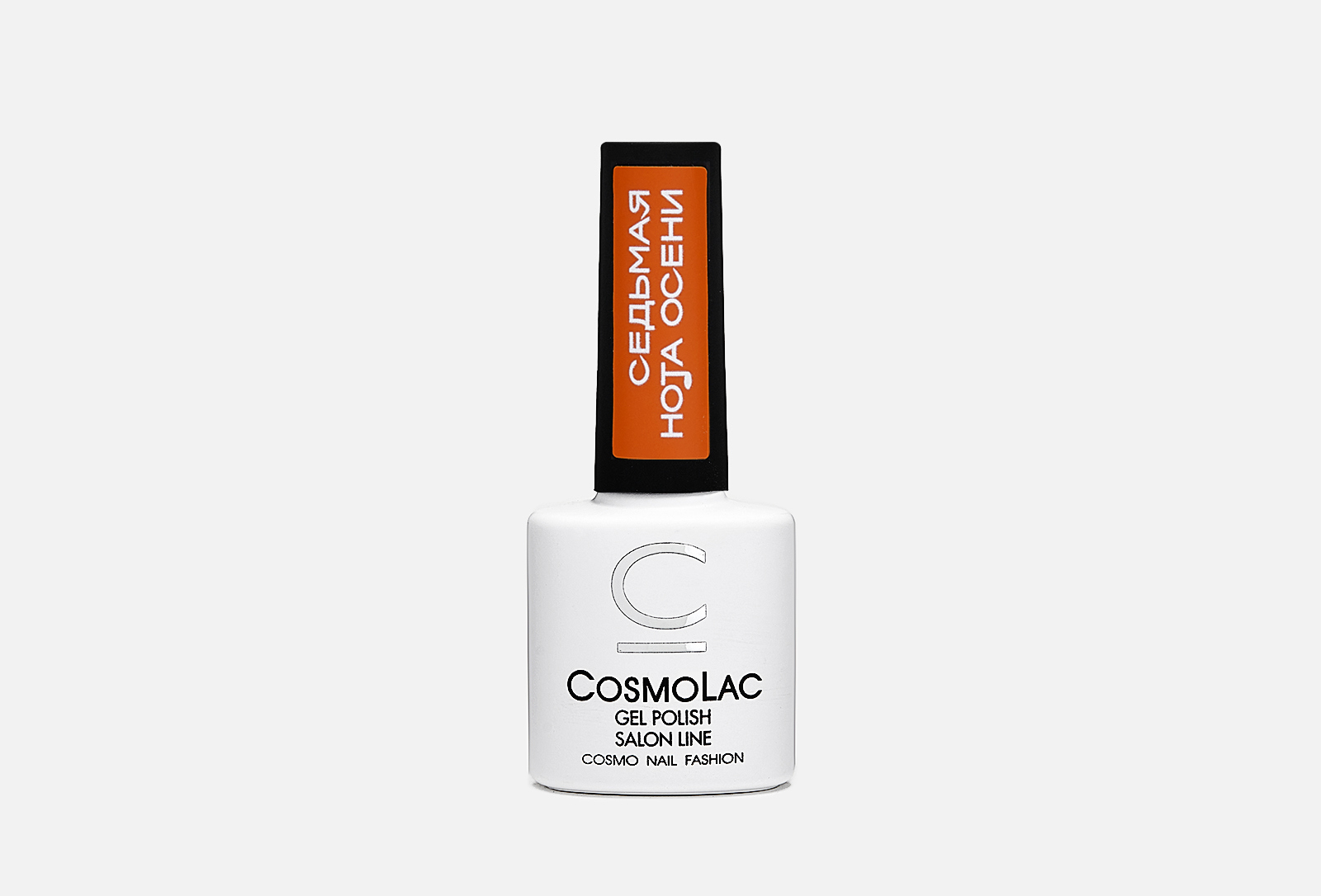 Cosmolac Гель-лак для ногтей Gel polish salon line 270 You are the ...