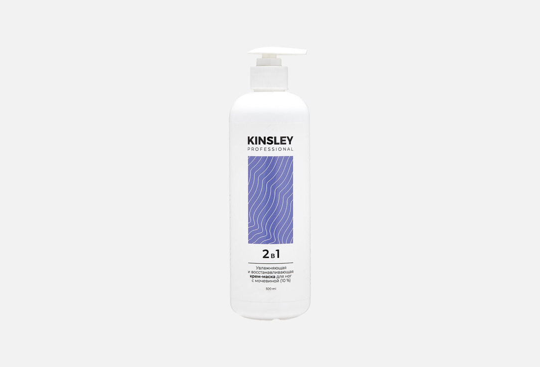 Крем-маска для ног с мочевиной (10%) KINSLEY Moisturizing Cream & Mask 500 мл kinsley kinsley бессульфатный шампунь для волос