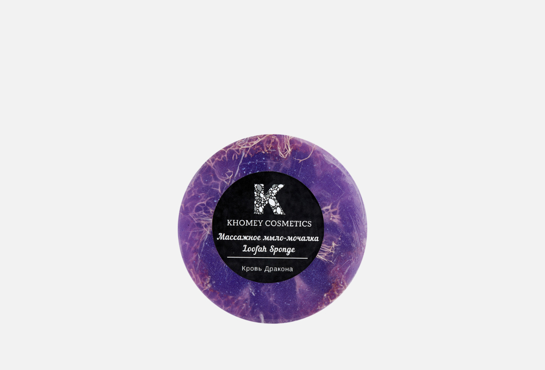 Массажное мыло-мочалка с благородным восточным ароматом KHOMEY COSMETICS Dragon Blood 