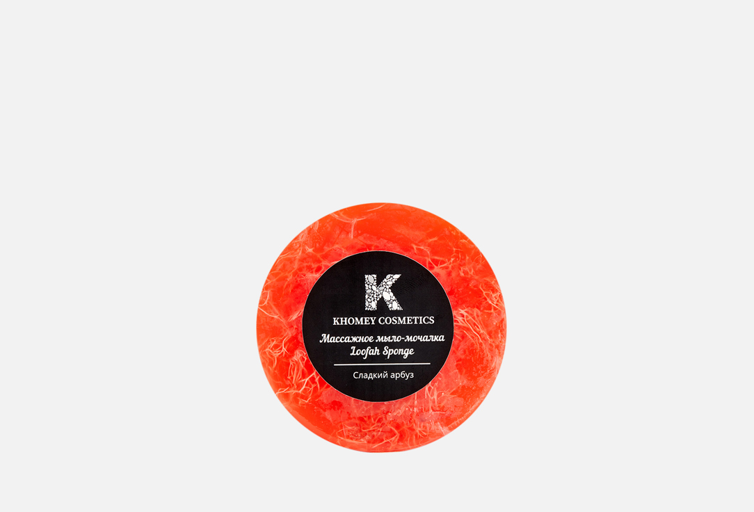 Массажное мыло-мочалка KHOMEY COSMETICS Watermelon aroma 120 г мыло твердое khomey cosmetics мыло твердое с люфой с ароматом винограда изабелла и маслом миндаля