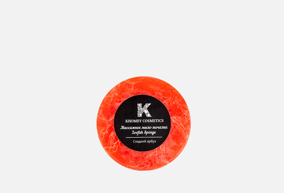 цена Массажное мыло-мочалка KHOMEY COSMETICS Watermelon aroma 120 г