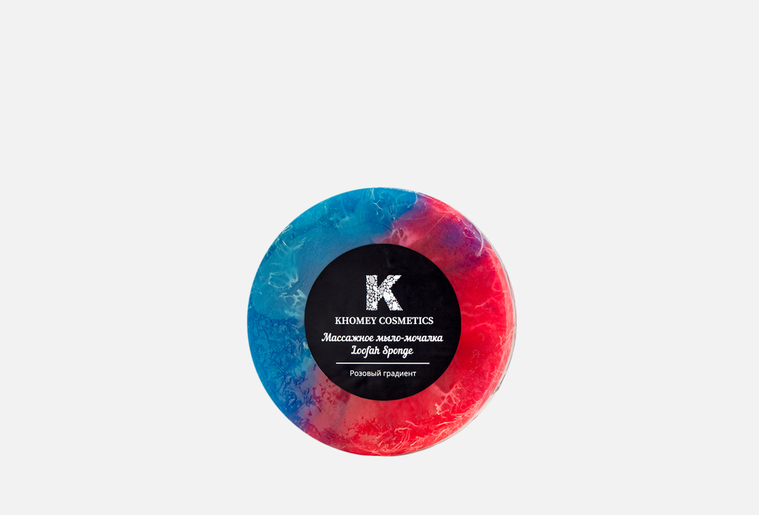 Массажное мыло-мочалка KHOMEY COSMETICS Orange and mandarine essential oils, rose-blue gradient 120 г