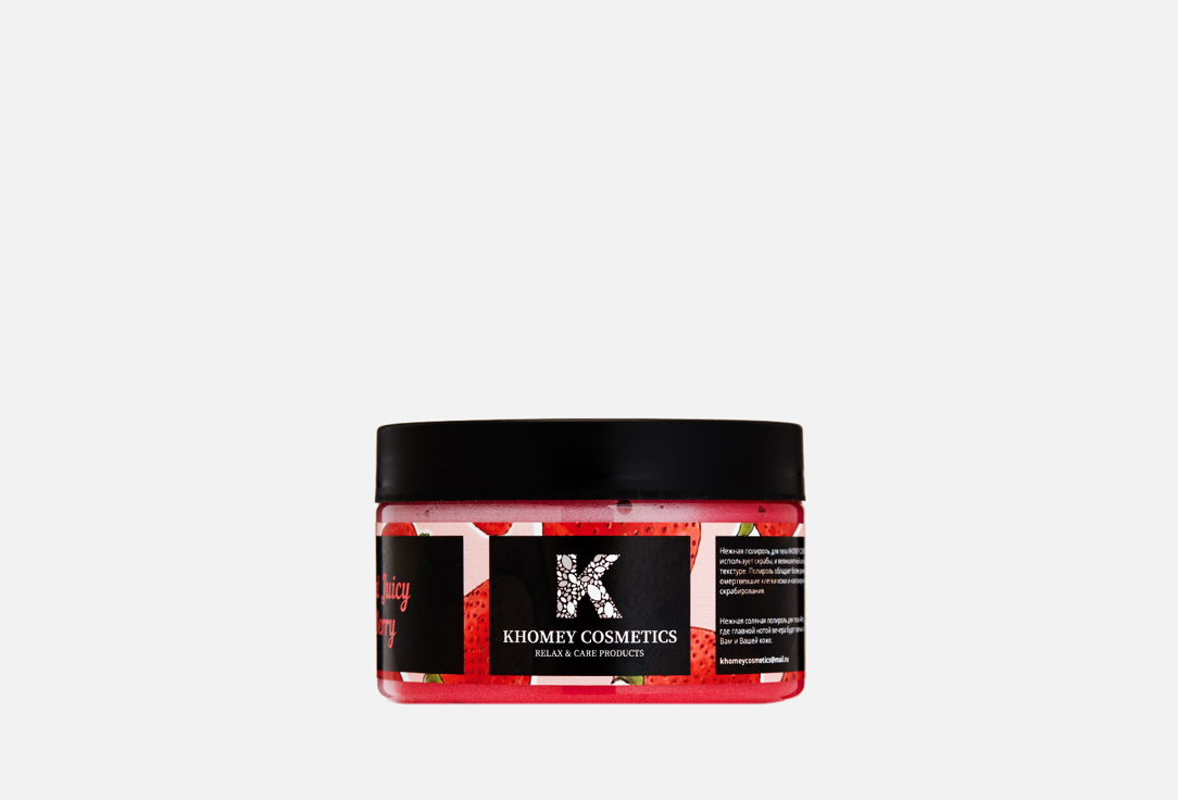 Изображение товара Соляная Скраб-Полироль для тела с ароматом свежей клубники KHOMEY COSMETICS Red Juicy Berry