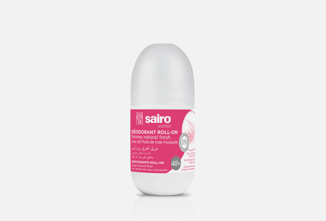 Дезодорант-антиперспирант SAIRO Natural Fresh 50 мл дезодорант ролик sairo дезодорант роликовый защита от пота