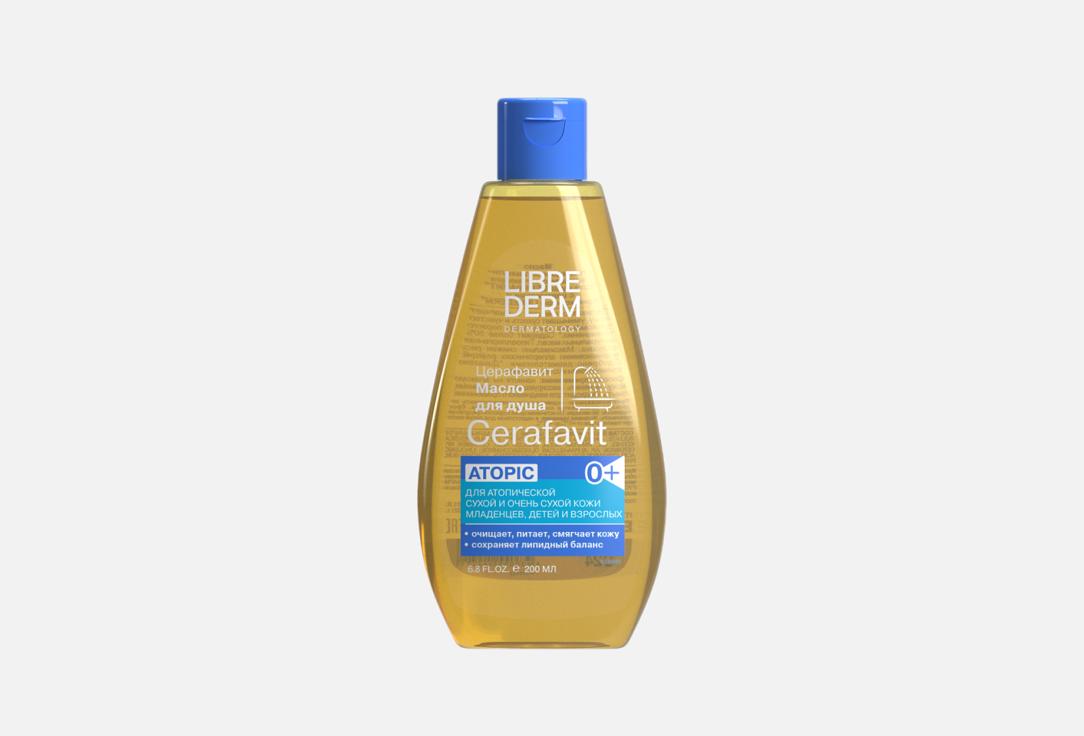 масло липидовосстанавливающее смягчающее для душа с церамидами и пребиотиком LIBREDERM CERAFAVIT 200 мл