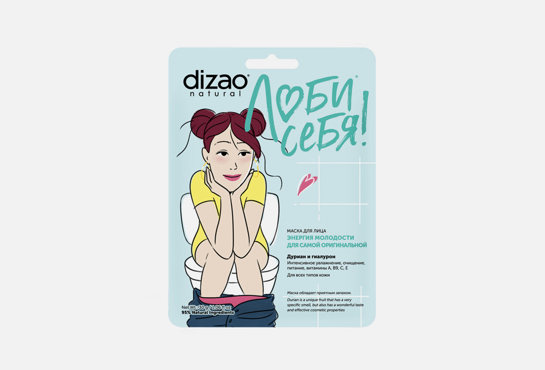 подарочный набор женский dizao люби себя маски дуриан и гиалурон 5 предметов Маска для лица DIZAO Энергия молодости для самой оригинальной Дуриан и гиалурон 1 шт