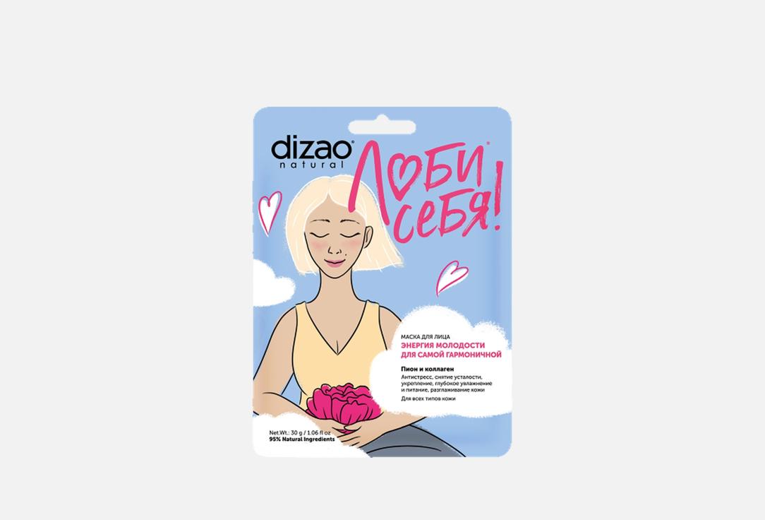 

Тканевая маска для лица DIZAO, Peony and Collagen 1 шт