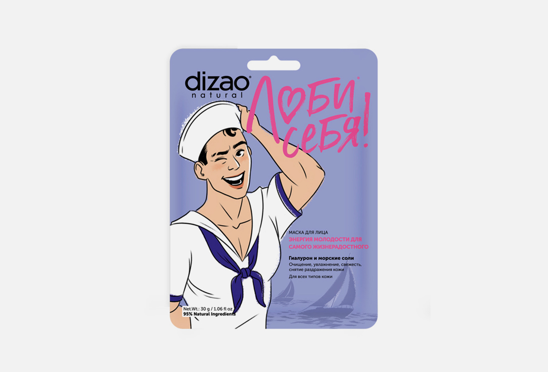 Изображение товара Маска для лица Dizao Hyaluron and Sea Salt
