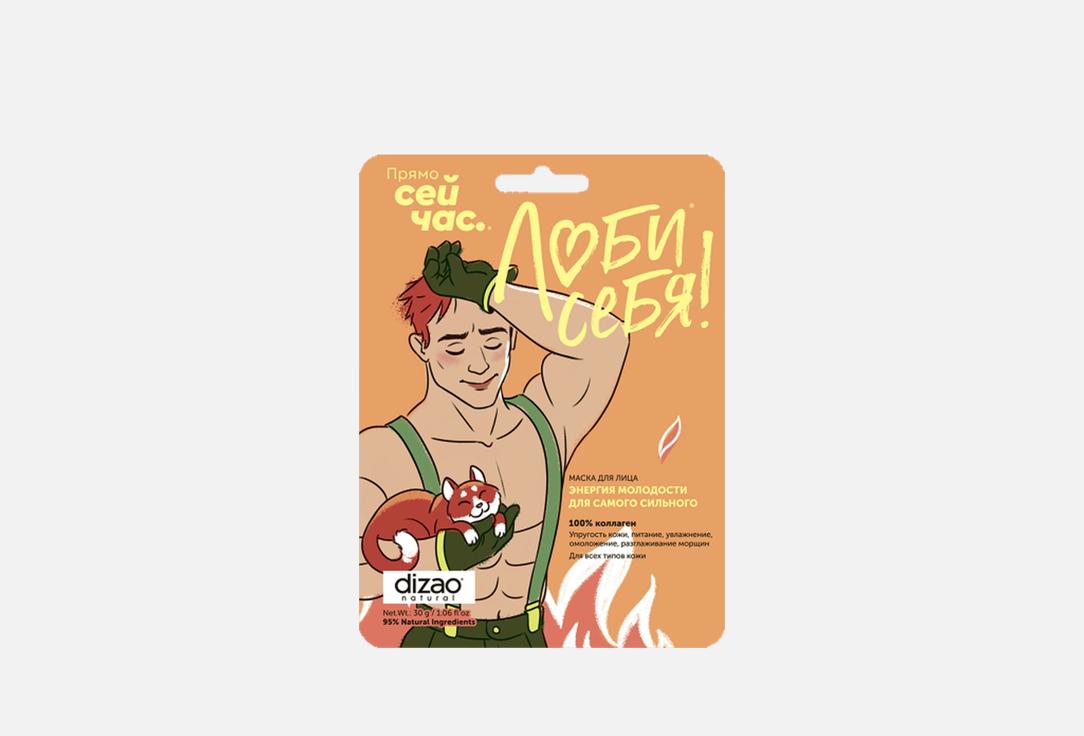 

Тканевая маска для лица DIZAO, 100% Collagen, Men's 1 шт