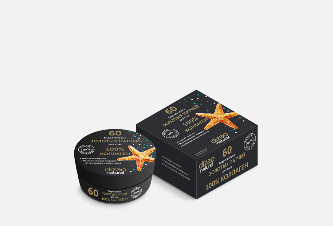 Изображение товара Гидрогелевые патчи для глаз Dizao 100% коллаген