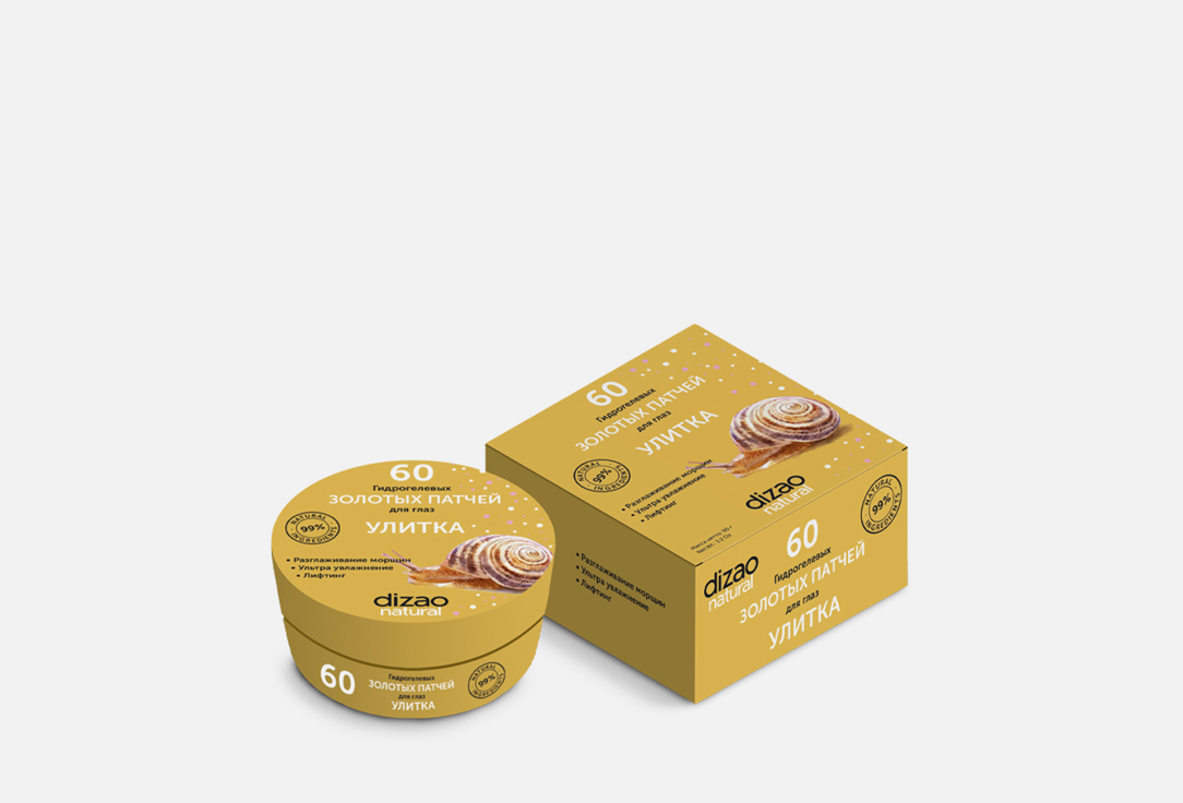Изображение товара Гидрогелевые золотые патчи для глаз Dizao Улитка
