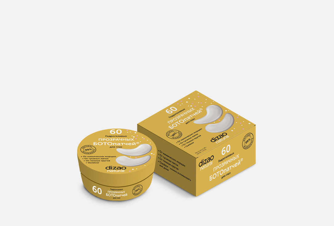 Изображение товара Гидрогелевые прозрачные ботопатчи для глаз Dizao от мимических морщин от гусиных лапок и темных кругов