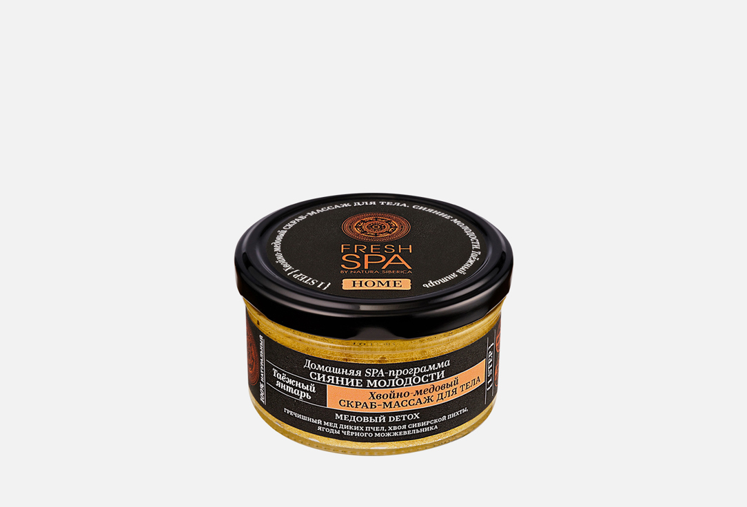 Скраб-массаж для тела Natura Siberica Fresh SPA home Honey and Softwood Amber 