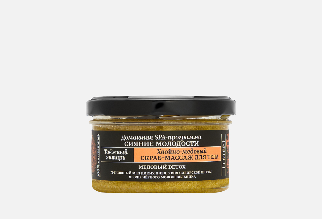 Изображение товара Скраб-массаж для тела Natura Siberica Таёжный янтарь