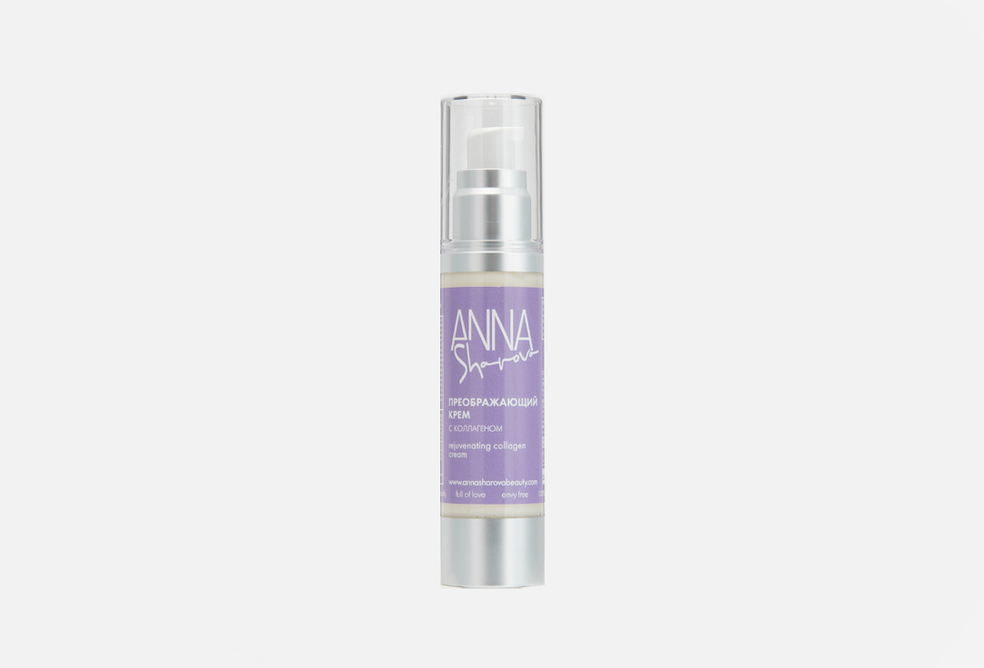 Преображающий крем с коллагеном ANNA SHAROVA Rejuvenating collagen cream 50 мл super beauty box 5 anna sharova