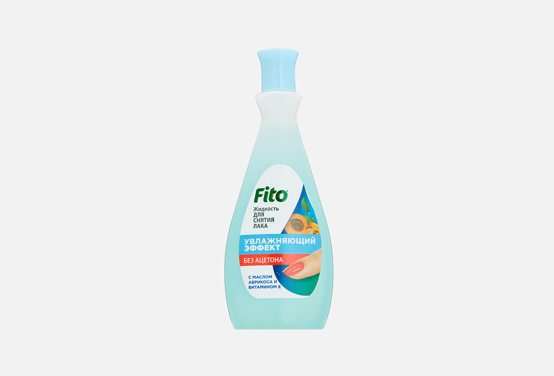 Жидкость для снятия лака FITO Косметик Moisturizing effect with vitamin E and apricot oil  