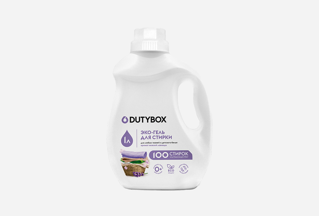 Гель для стирки DUTYBOX Лаванда 1000 мл dutybox laundry series super concentrated gel detergent bio lavender 1 liter