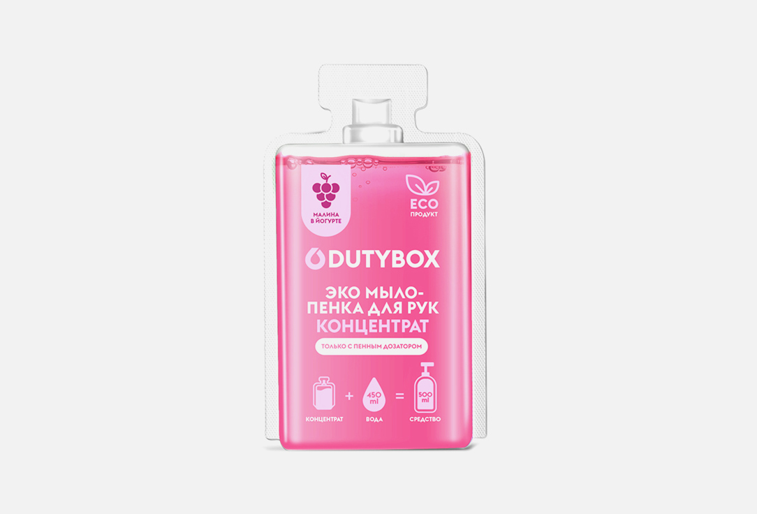 Капсула-концентрат малиновый йогурт DUTYBOX Hands 50 мл концентрат dutybox glass 50 мл